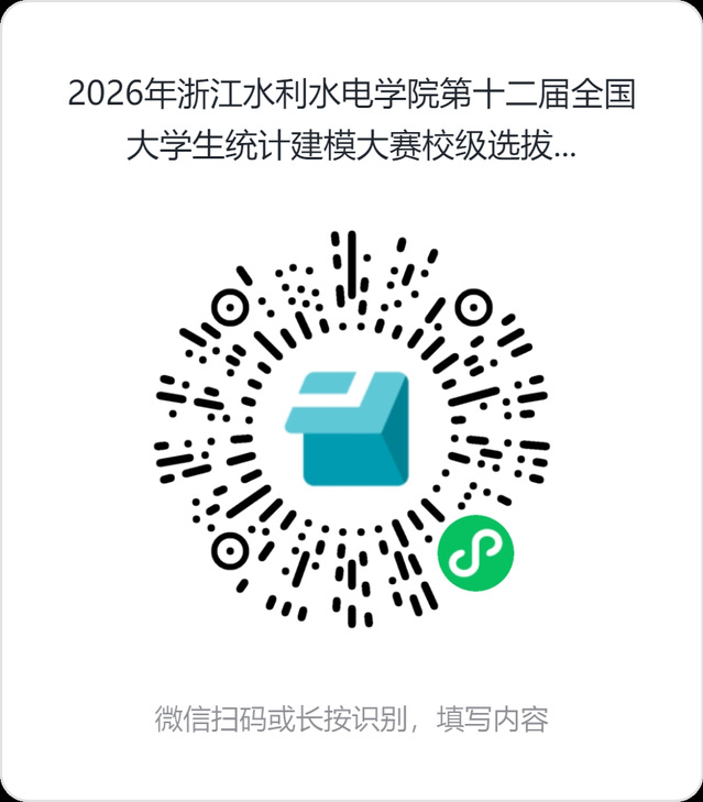 2026年best官网第十二届全国老员工统计建模大赛校级选拔赛报名表.png 2026年best官网第十二届全国老员工统计建模大赛校级选拔赛报名表.png